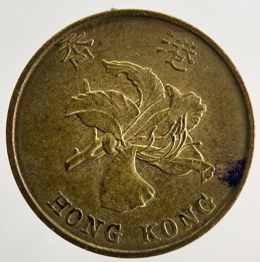 1997 Hong Kong 10 Cents Coin | Fine Collectable Grade