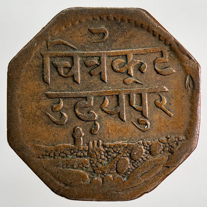1943 India 1 Anna - Bhupal Singh State Mewar Coin | Collectable Grade | a1504