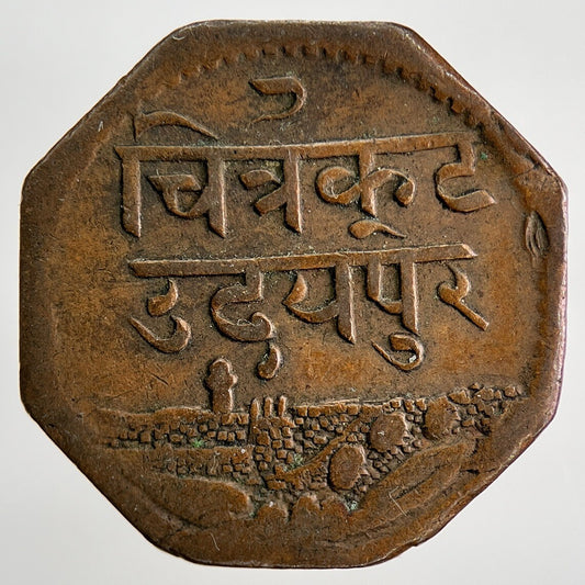 1943 India 1 Anna - Bhupal Singh State Mewar Coin | Collectable Grade | a1504