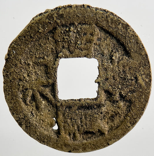 1796-1820 Republic Of China 1 Cash Coin | Fair Grade | a2082