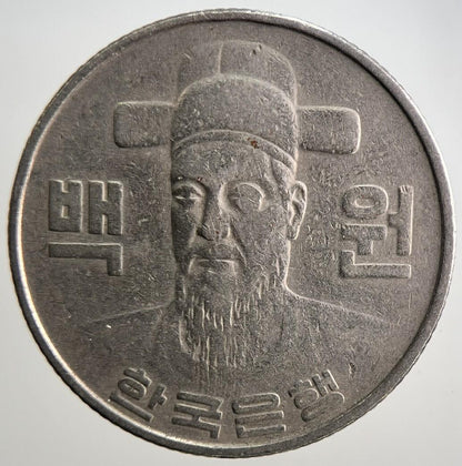 1982 Japanese 100 Yen Coin | Collectable Grade | a3151