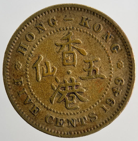 1949 Hong Kong 5 Cents Coin | Fine Collectable Grade