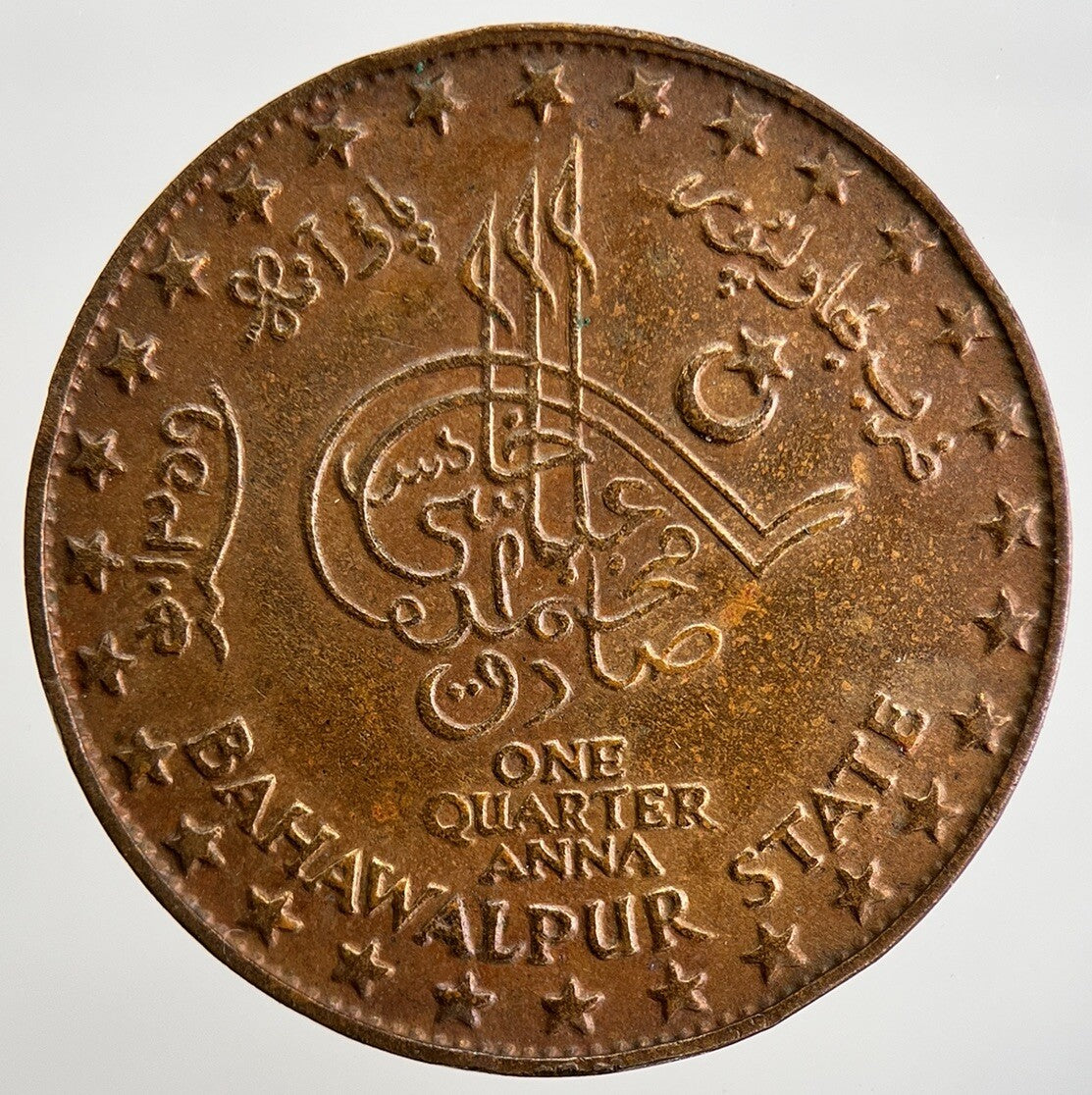 I940 India 1/4 Quarter Anna - Bahawalpur State Coin | Collectable Grade | a165
