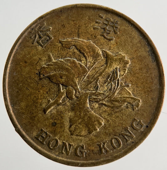 1994 Hong Kong 10 Cents Coin | Fine Collectable Grade
