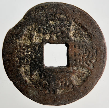 Chinese Old Republic Of China Cash Copper Coin | Collectable Grade | a1833