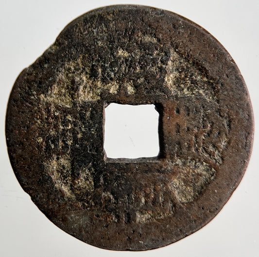 Chinese Old Republic Of China Cash Copper Coin | Collectable Grade | a1833