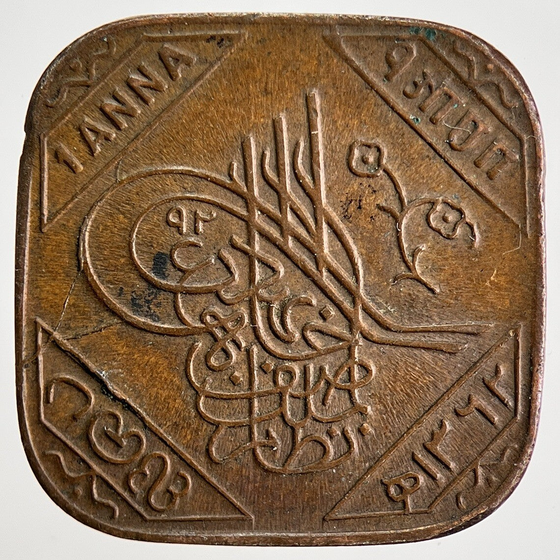 India 1 Anna Mir Usman Ali Khan Princely States Coin | Collectable Grade | a1192