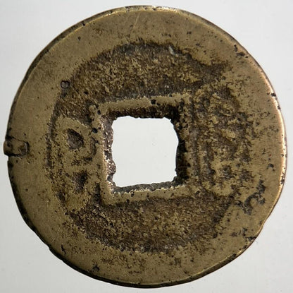 Chinese Old Republic Of China One Cash Coin | Collectable Grade | a5346