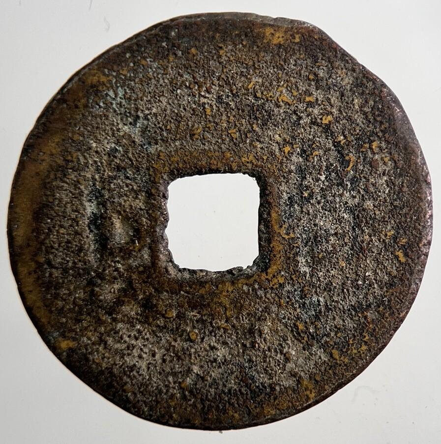 Chinese Old Republic Of China One Cash Coin | Collectable Grade | a6460