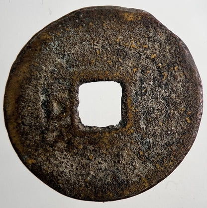 Chinese Old Republic Of China One Cash Coin | Collectable Grade | a6460