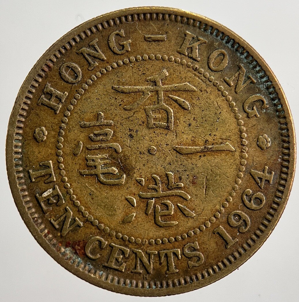 1964 Hong Kong 10 Ten Cents Coin | Very High Grade | a5015