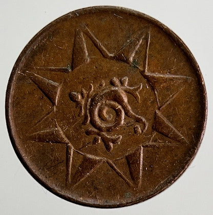 1928-49 India 49 Cash Travncore Princely States Coin | Collectable Grade | a1277