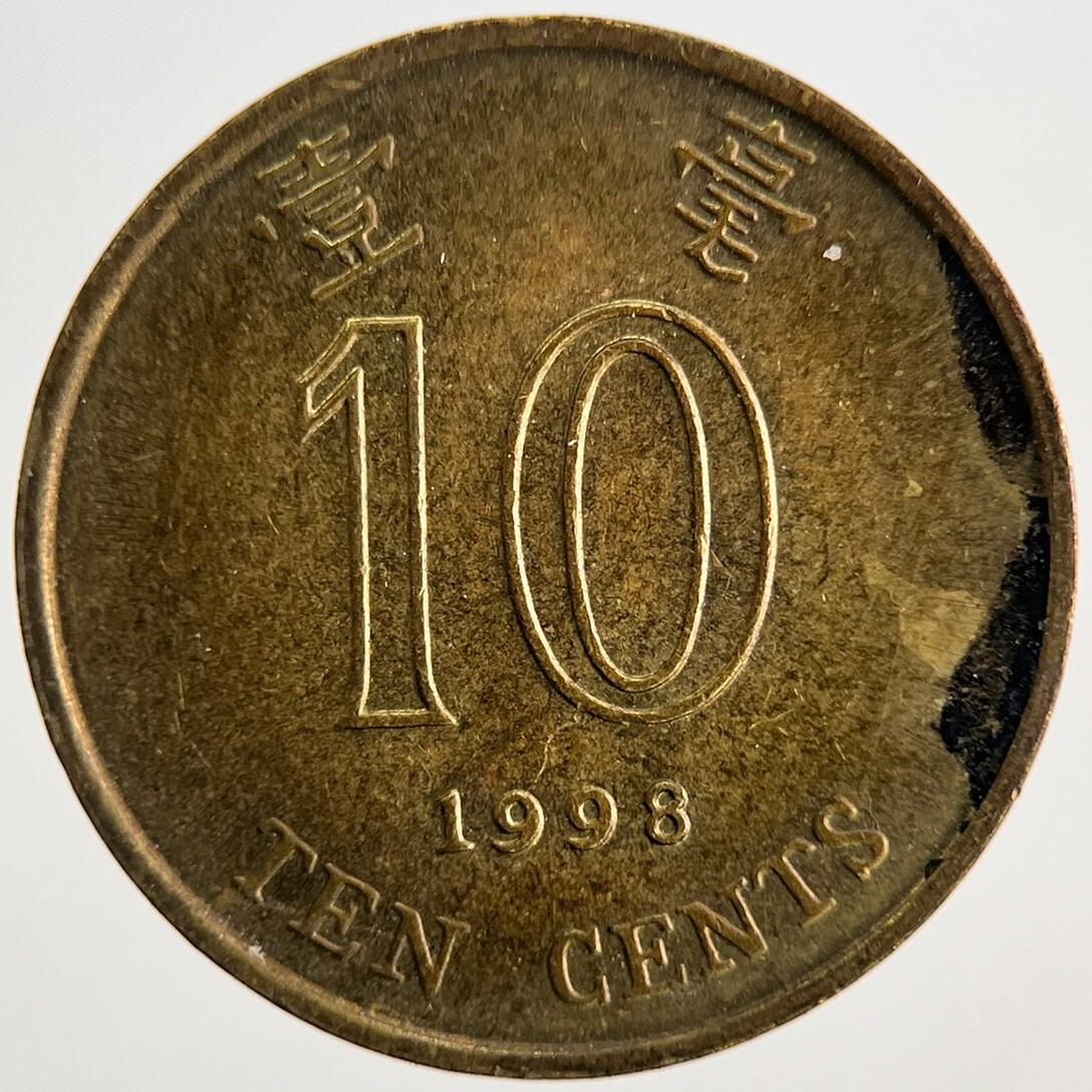 1998 Hong Kong 10 Cents Coin | Fine Collectable Grade
