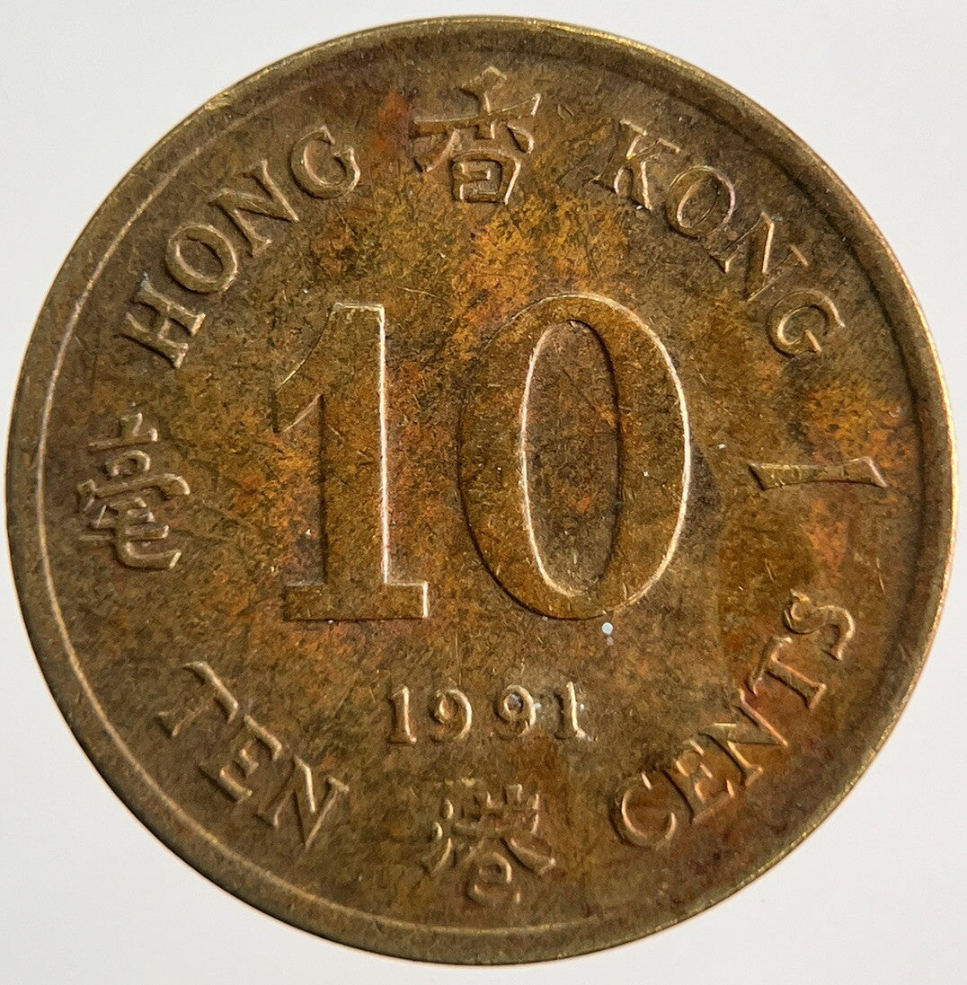 1991 Hong Kong 10 Cents Coin | Fine Collectable Grade