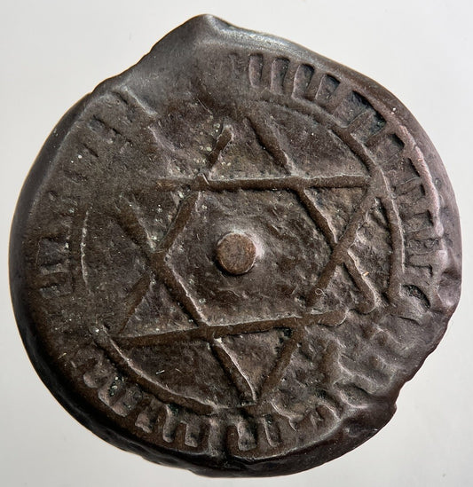 1288 - 1871 Morocco 4 Falus Coin | Collectable Grade | a5058