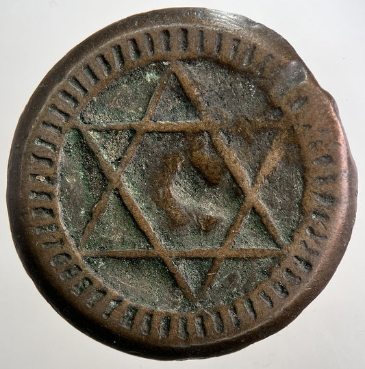 1288 - 1871 Morocco 4 Falus Coin | Collectable Grade | a5057