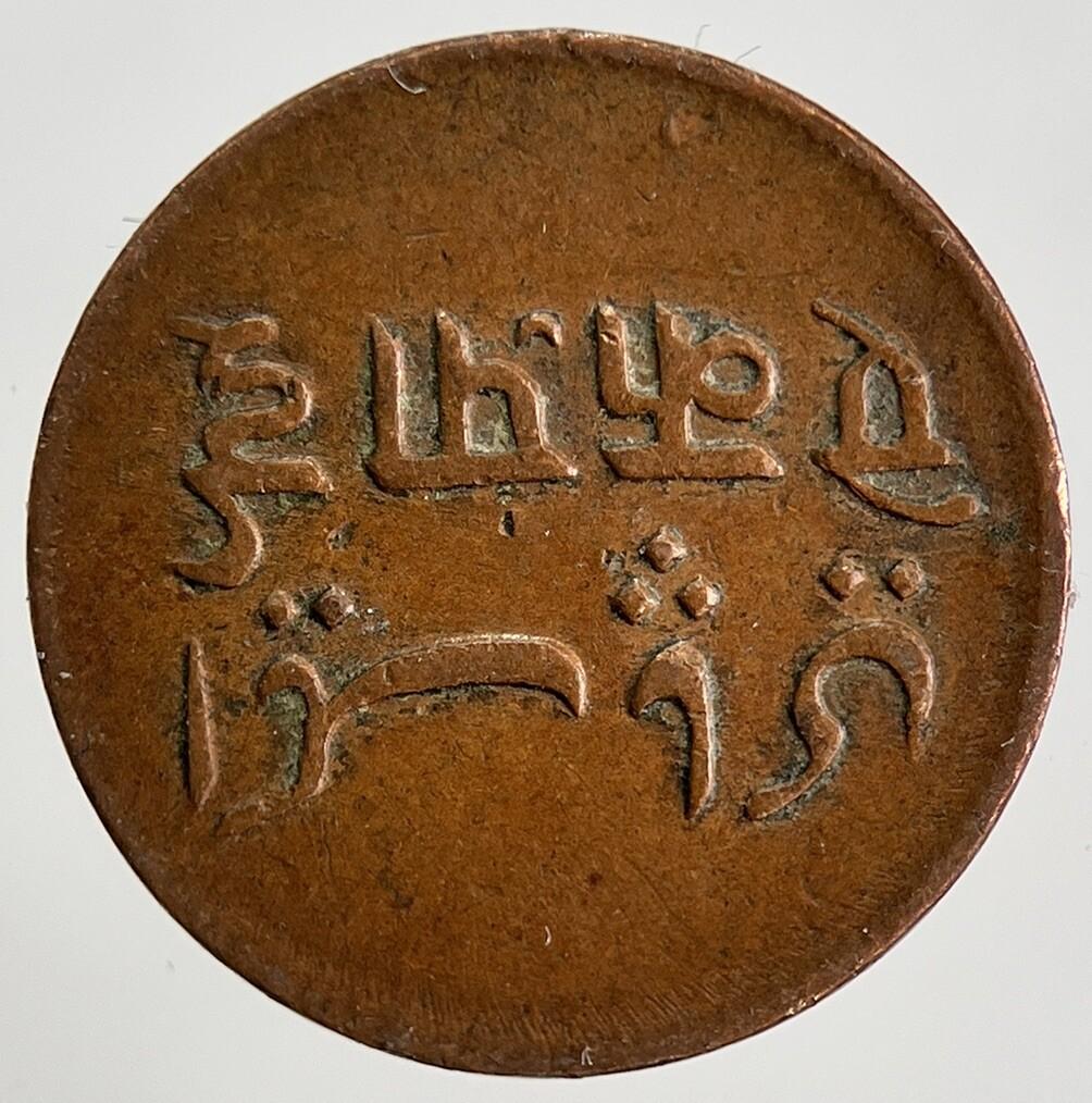 1831-1835 India Bengal Presidency One Coin | Fine Collectable Grade | a622