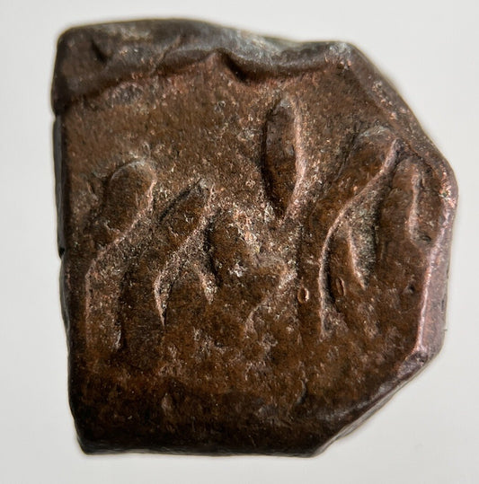 Ancient India Chunky Hammered Coin | Collectable Grade | a6871