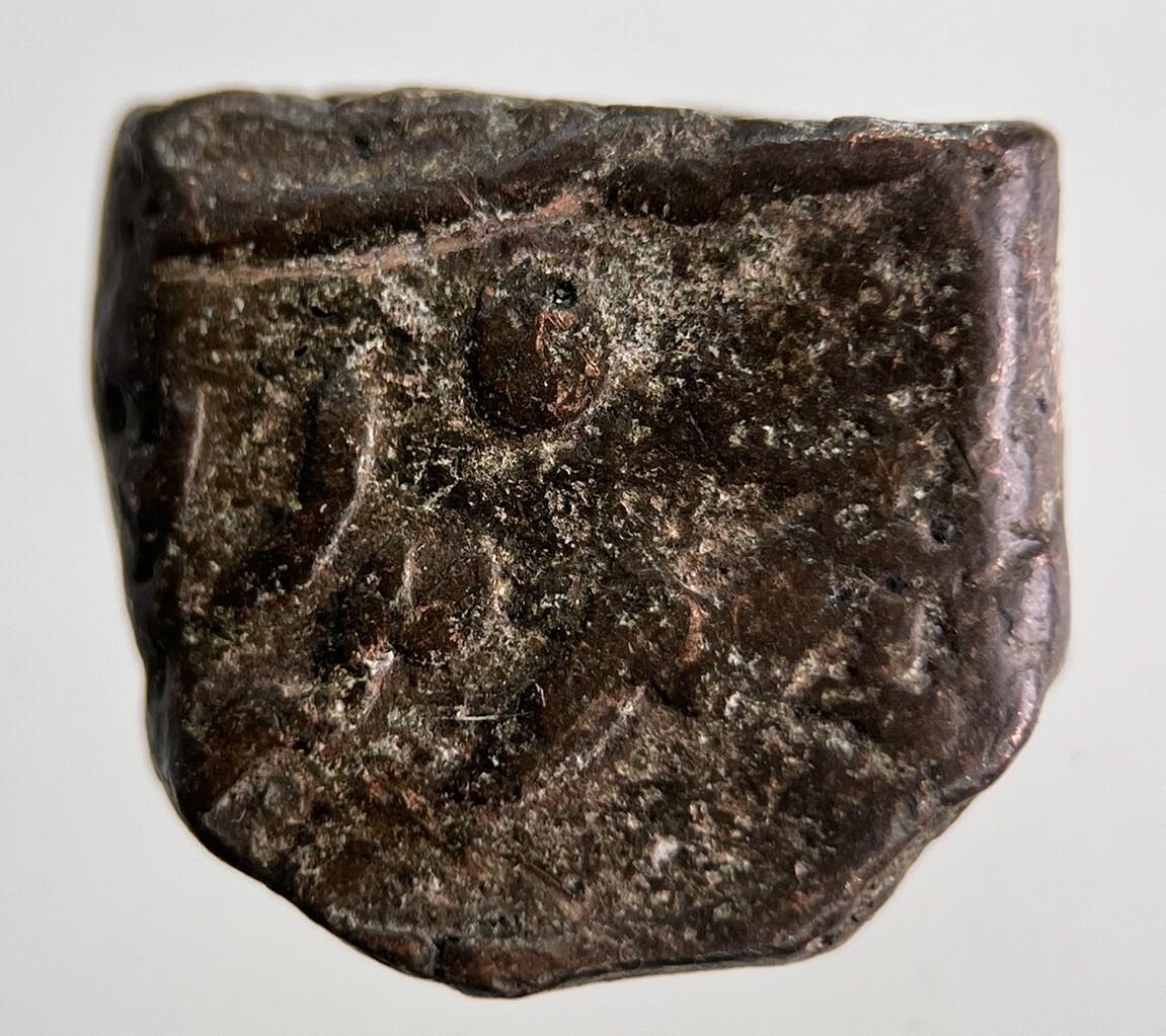 Ancient India Chunky Hammered Coin | Collectable Grade | a6871