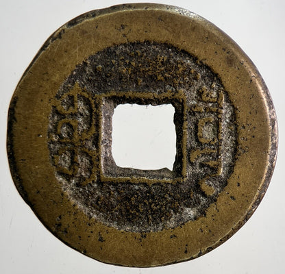 Chinese Old Republic Of China One Cash Coin | Collectable Grade | a6454