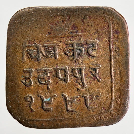 I942 India 1/4 Anna - State Mewar Coin | Collectable Grade | a293