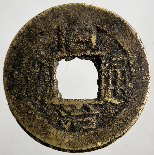 Chinese Old Republic Of China One Cash Coin | Collectable Grade | a6457
