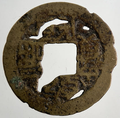 Chinese Old Republic Of China One Cash Coin | Collectable Grade | a6458