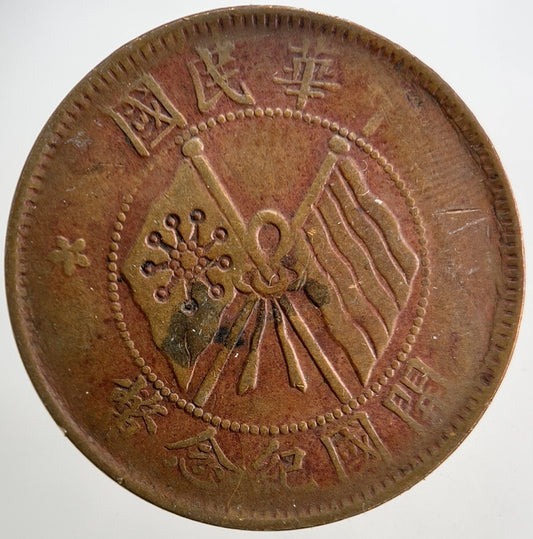 Chinese Old Republic Of China 10 Cash Coin | Collectable Grade | a5347