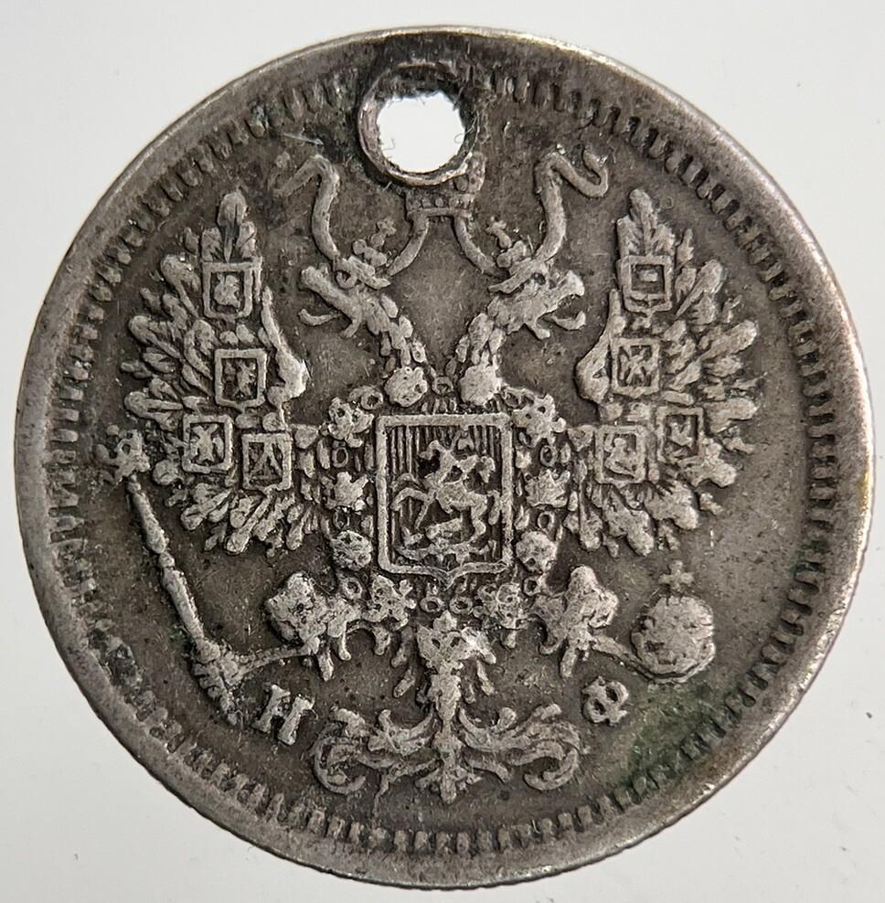 1880 Russia 10 Kopek Silver Coin | Fine Collectable Grade | a6870