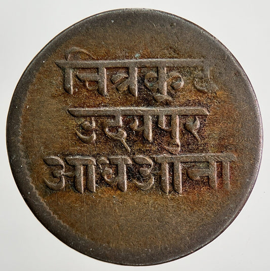 1943 India 1/2 Anna - Bhupal Singh State Mewar Coin | Collectable Grade | a808