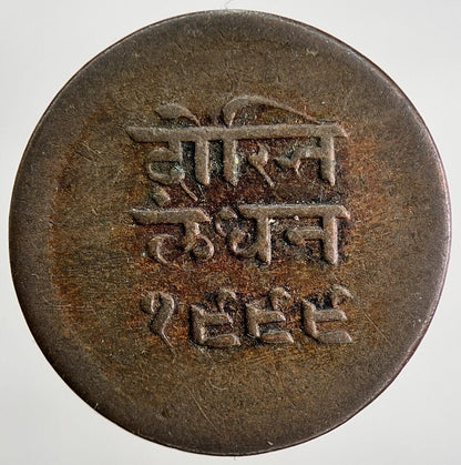 1943 India 1/2 Anna - Bhupal Singh State Mewar Coin | Collectable Grade | a808