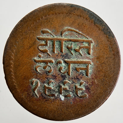 1943 India 1/2 Anna Bhupal Singh State Mewar Coin | Fine Collectable Grade a693