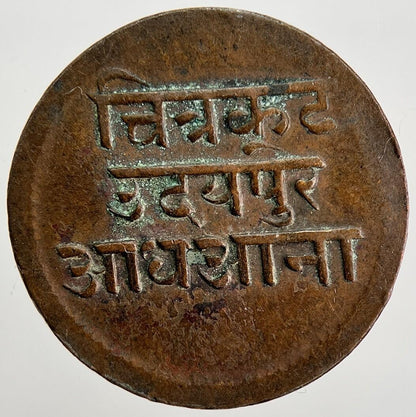 1943 India 1/2 Anna Bhupal Singh State Mewar Coin | Fine Collectable Grade a693