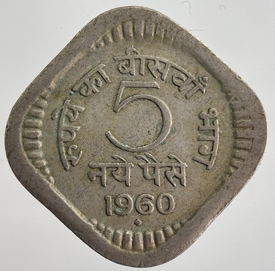 1960 India 5 Paise Coin | Fine Collectable Grade | a8962