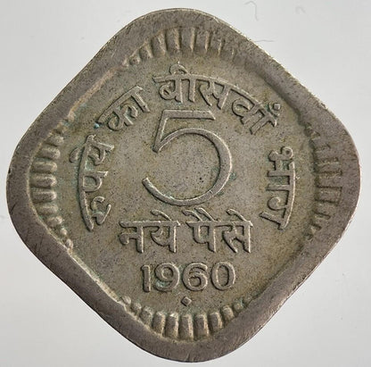 1960 India 5 Paise Coin | Fine Collectable Grade | a8962