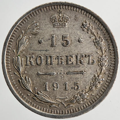 1915 Russia 15 Kopek Silver Coin | Very High Grade | a6866