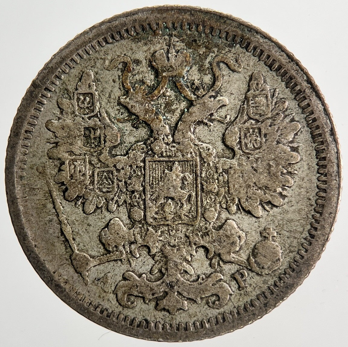 1905 Russia 15 Kopek Silver Coin | Collectable Grade | a6865