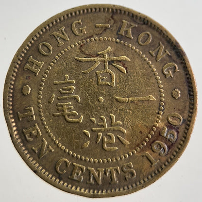 1950 Hong Kong 10 Ten Cents Coin | Very High Grade | a8988