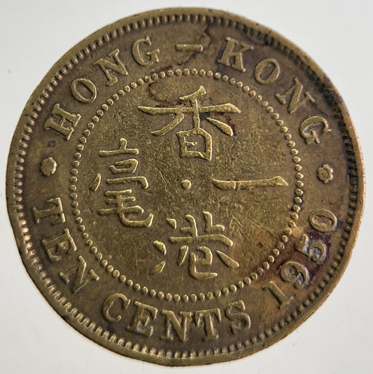 1950 Hong Kong 10 Ten Cents Coin | Very High Grade | a8988
