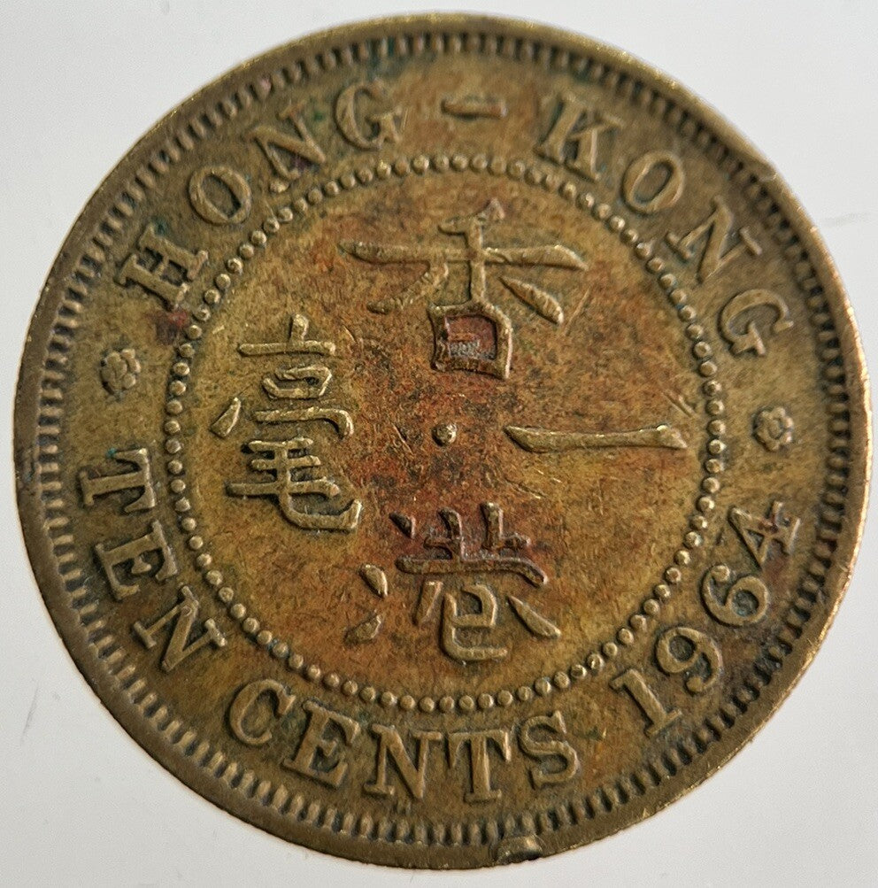 1964 Hong Kong 10 Ten Cents Coin | Very High Grade | a8989