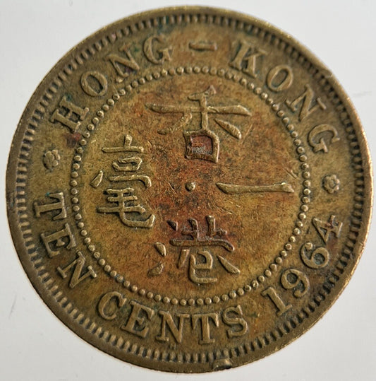 1964 Hong Kong 10 Ten Cents Coin | Very High Grade | a8989