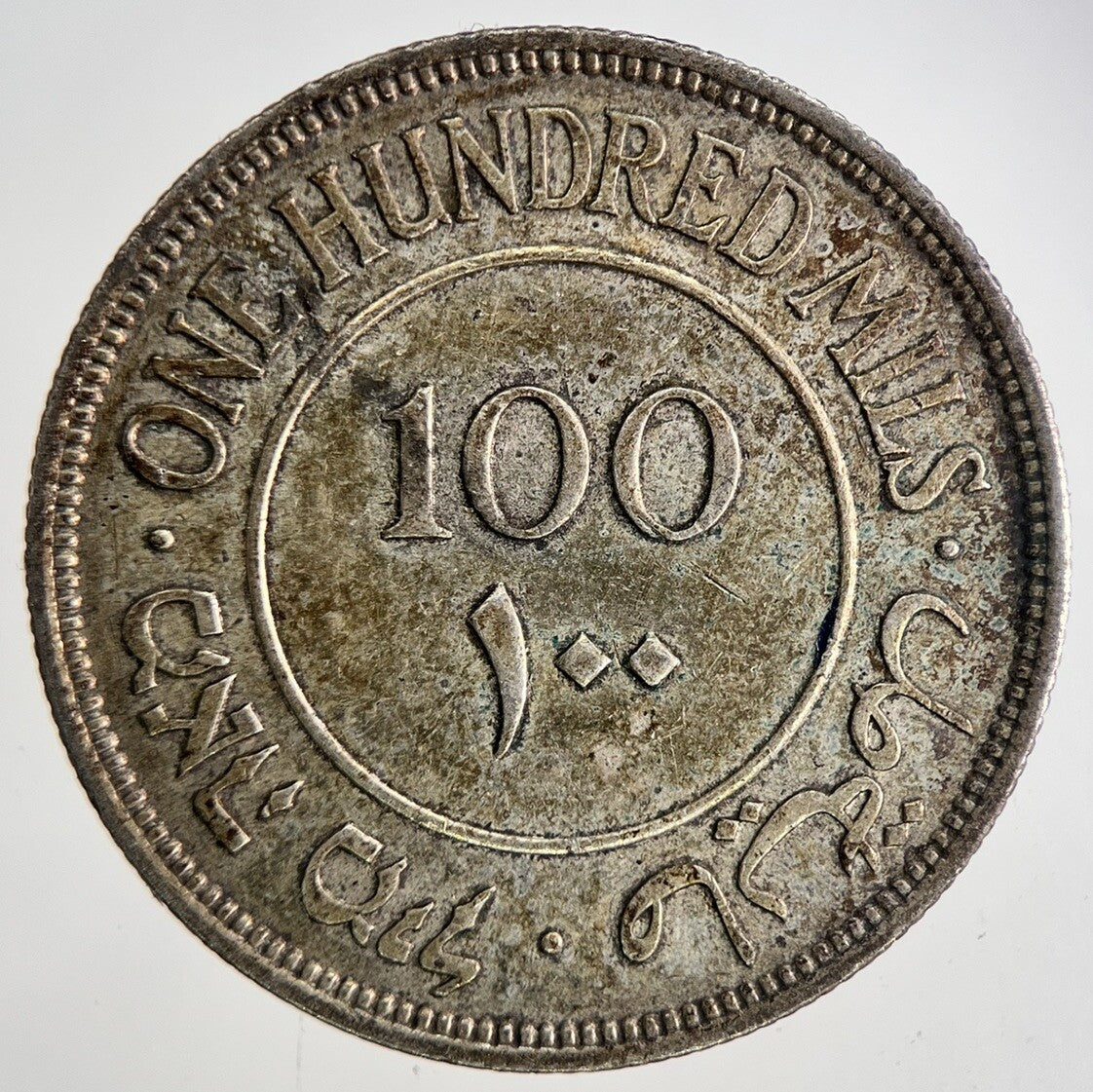 1942 Palestine 100 Mils Silver Coin | Very High Grade | a6816