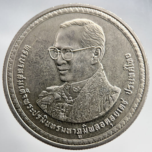 2007 Thailand Thai Rama IX 20 Baht Coin | Fine Collectable Grade