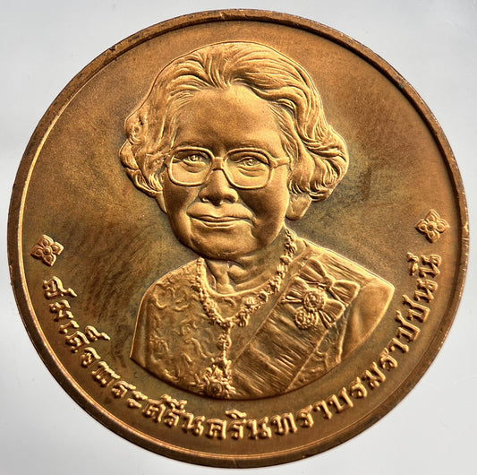 1995 Thailand Thai Princess Mother Coin Medal | Very High Grade