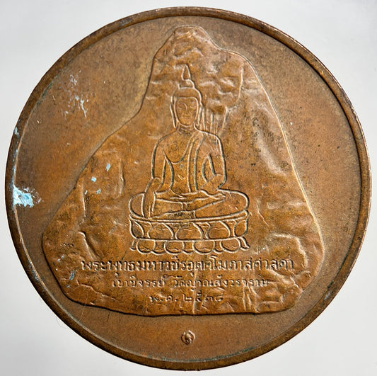 1995 Thailand Rama IX Thai Buddha Coin Medal | Fine Collectable Grade