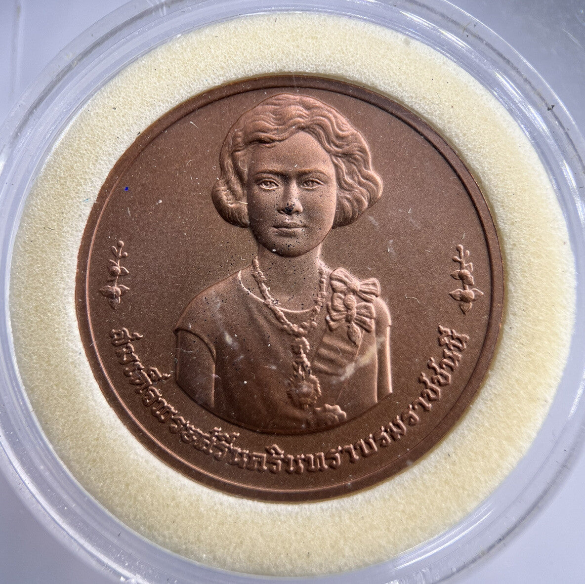 2000 Thailand Thai Princess Birthday Coin Medal | Very High Grade