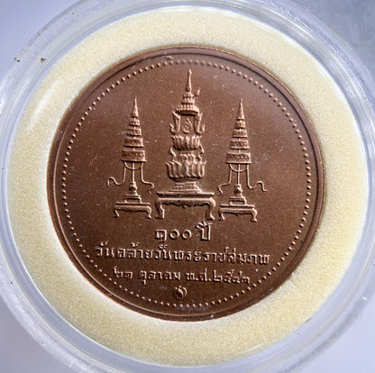 2000 Thailand Thai Princess Birthday Coin Medal | Very High Grade