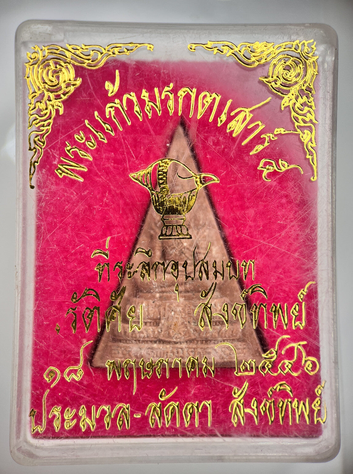 Thailand Thai Buddha Old Clay Charm | In Original Temple Box | Collectable Grade