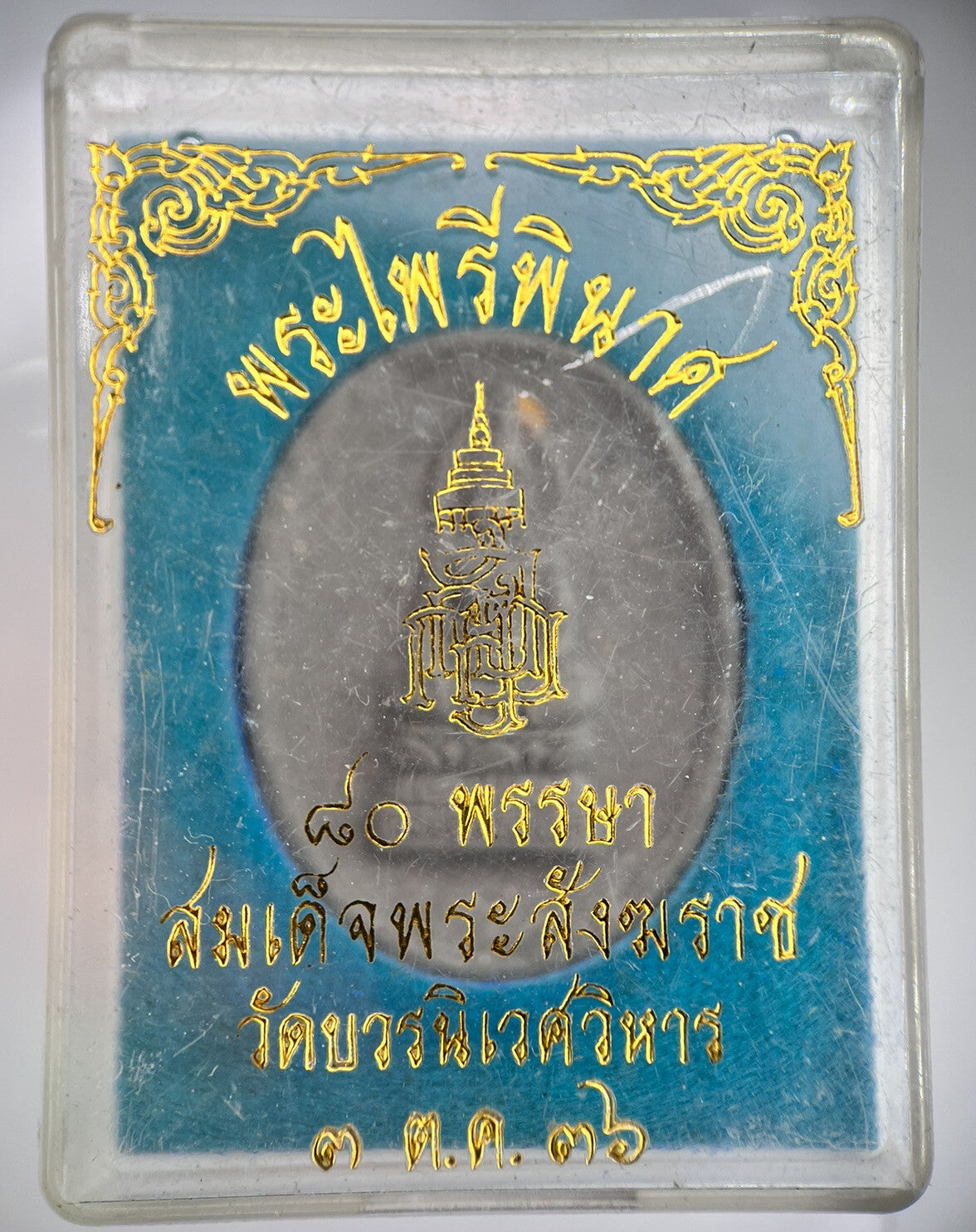 Thailand Thai Buddha Old Clay Charm | In Original Temple Box