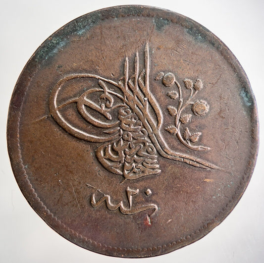 1255/18 Turkey 40 Para Ottoman Empire Coin | Collectable Grade